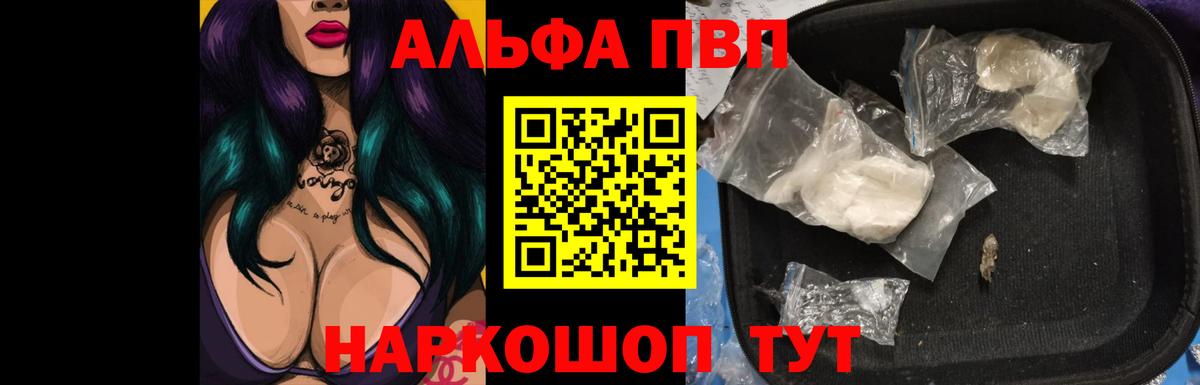 Alpha-PVP крисы CK  A-PVP  Alpha PVP крисы CK  Волоколамск  Вход с VPN 