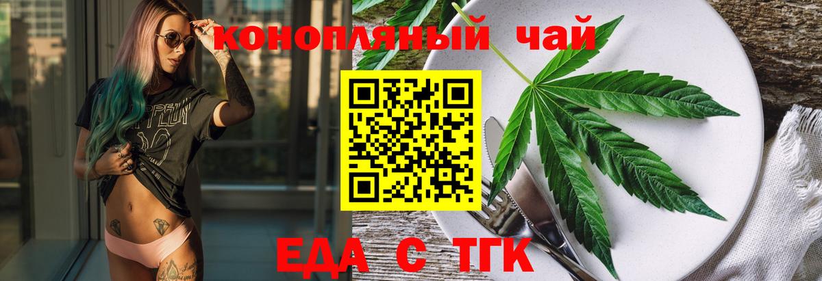 Cannafood марихуана  Вход с VPN  Волоколамск 