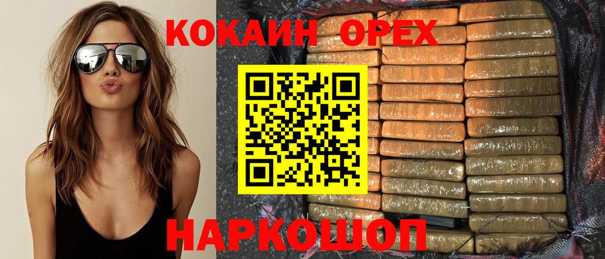 КОКАИН Fish Scale Волоколамск