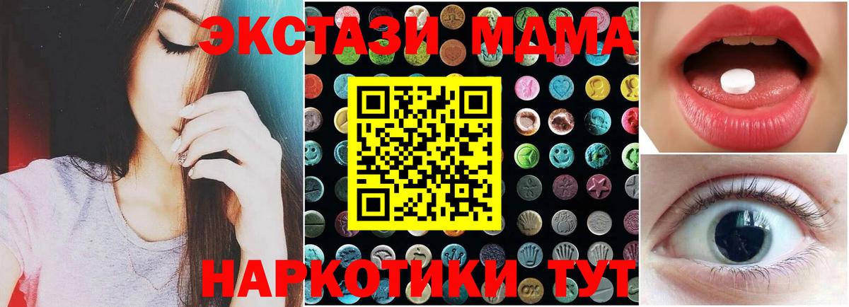 ЭКСТАЗИ  Вход с VPN  Волоколамск  ЭКСТАЗИ Punisher  Экстази диски 