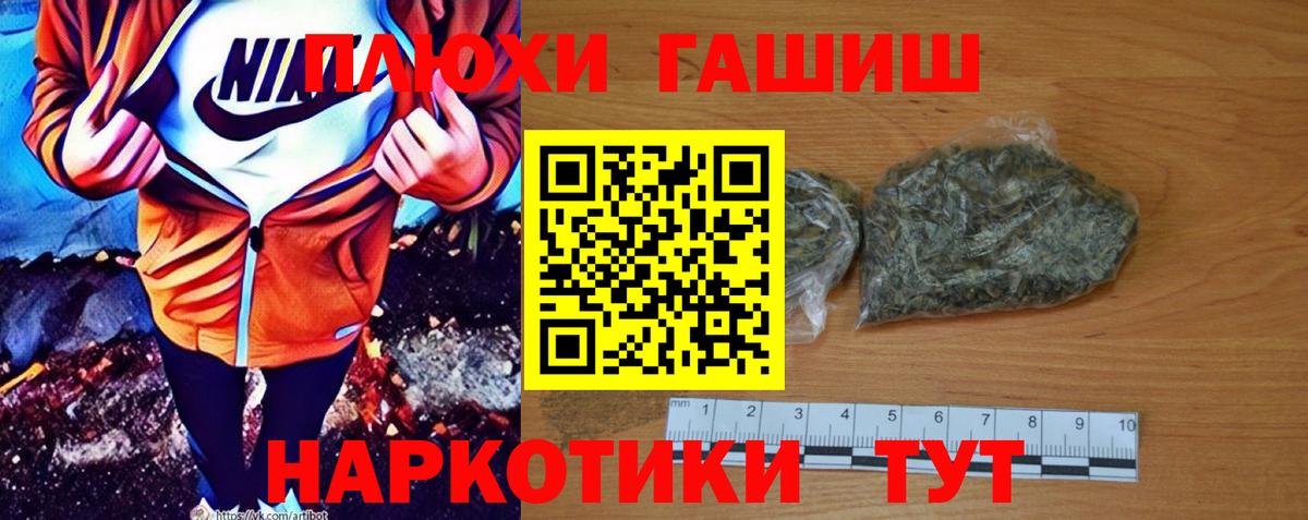 ГАШИШ гашик  цены наркотик  Гашиш  Волоколамск  Гашиш индика сатива  Вход с VPN 