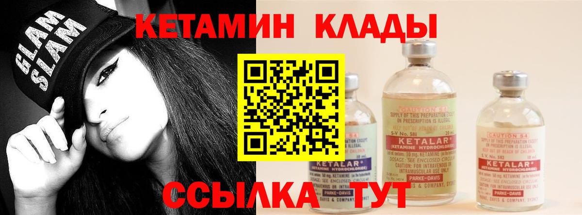 Кетамин ketamine Волоколамск