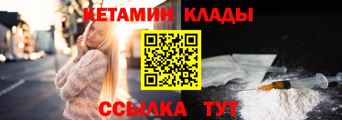 Волоколамск  маркетплейс как зайти  Вход с VPN  Кетамин VHQ 