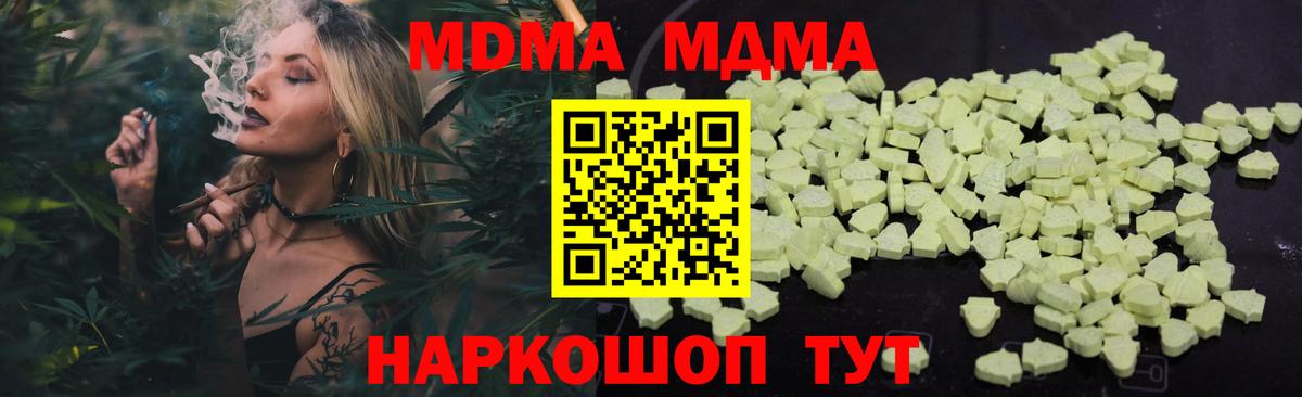 МДМА Molly Волоколамск