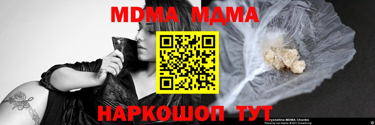 MDMA  МДМА VHQ  Волоколамск  Вход с VPN  MDMA crystal 