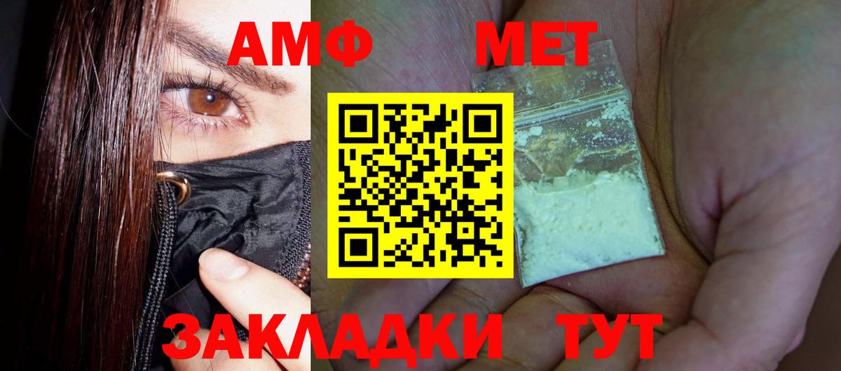 Первитин  Вход с VPN  Волоколамск  Метамфетамин мет 