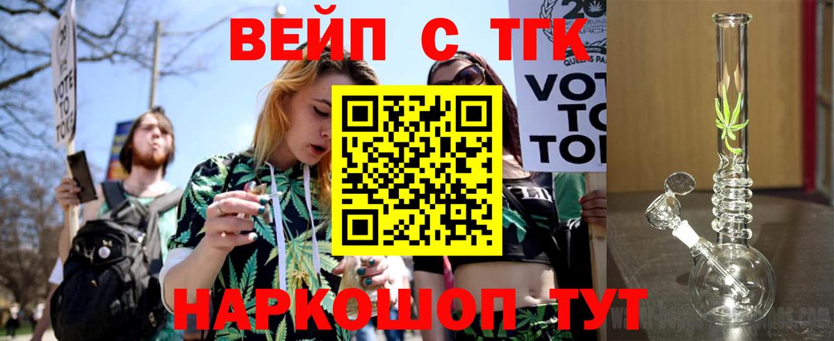 Дистиллят ТГК жижа Волоколамск
