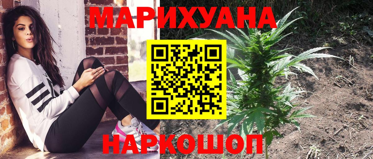 Бошки Шишки Amnesia  Канабис индика  Вход с VPN  Волоколамск 